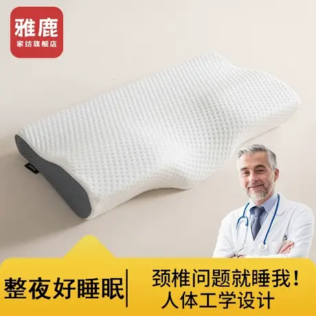 雅鹿慢回弹记忆棉枕头成人家用护颈椎助睡眠专用多功能睡觉枕芯男商品大图