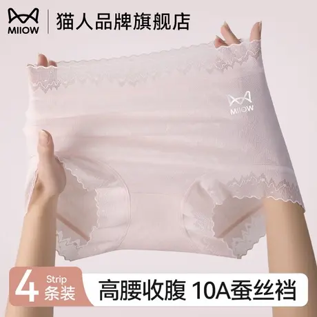猫人无痕内裤女高腰收腹桑蚕丝抗菌裆大码性感蕾丝2025新款三角裤商品大图