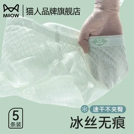 猫人冰丝内裤女士纯棉裆抗菌新款夏季薄款中腰无痕透气三角短裤商品大图