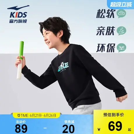 鸿星尔克童装春季男童卫衣百搭运动套头衫时尚上衣儿童休闲长袖商品大图
