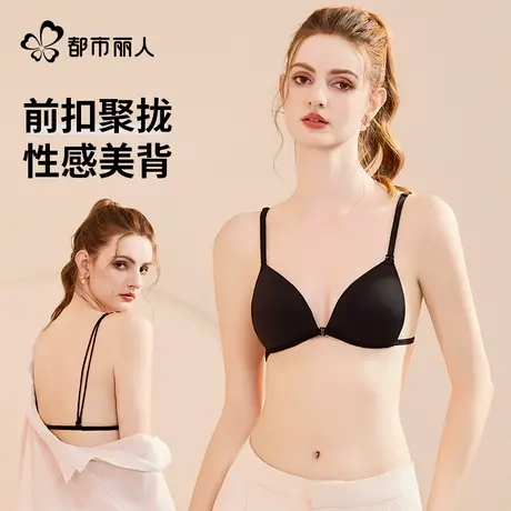 都市丽人前扣内衣女小胸聚拢收副乳防下垂性感美背薄款法式文胸罩商品大图