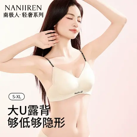 南极人内衣女小胸聚拢无痕美背2025夏季收副乳不空杯防下垂文胸罩商品大图