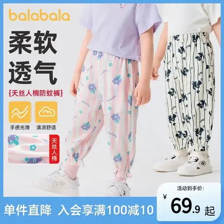 巴拉巴拉2025款夏季女宝宝防蚊裤天丝男童薄款束脚儿童痞帅风裤子商品大图