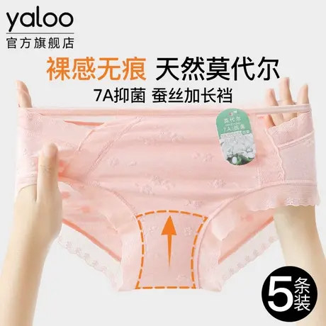 雅鹿莫代尔中腰女士内裤7a级抗菌桑蚕丝加长裆夏季薄款透气三角裤商品大图