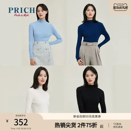 PRICH针织衫新品秋冬新款多款多色可选基础款打底衫毛衣女商品大图