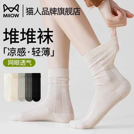 猫人袜子女堆堆袜凉感透气夏季薄款白色竖纹中筒袜配勃肯鞋女袜图片