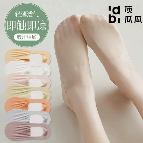 顶瓜瓜船袜女夏季薄款冰丝透气棉底硅胶防滑不掉跟隐形浅口女袜套商品大图