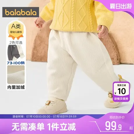 巴拉巴拉儿童加绒裤子婴儿宝宝长裤秋冬季新款童装男童女童白色厚商品大图