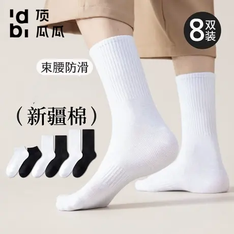 顶瓜瓜袜子男士中筒棉袜【新疆棉】运动长袜四季款短筒纯色袜商品大图