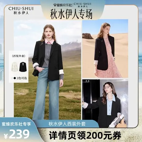 【秋水伊人专场】秋水伊人通勤黑色宽松外套女气质翻领西装上衣图片