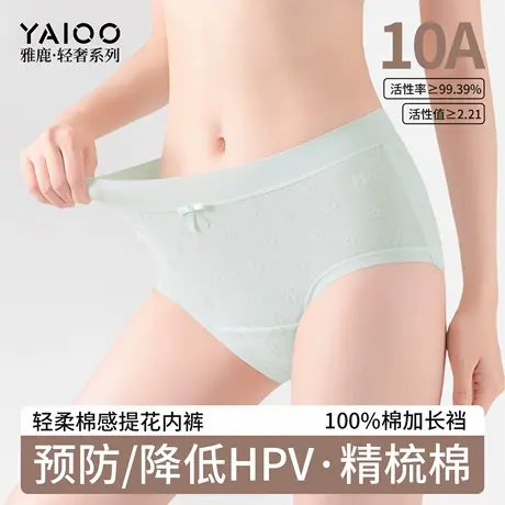 雅鹿A类内裤女士纯棉抗hpv新款10A抗菌纯棉裆无痕三角短裤少女生商品大图
