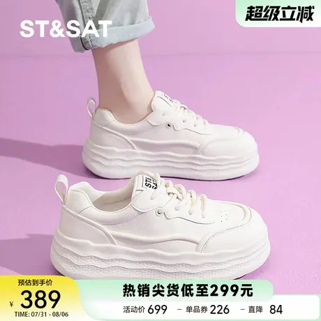 星期六大码41-43厚底女2025秋新款增高休闲运动板鞋面包小白鞋子图片