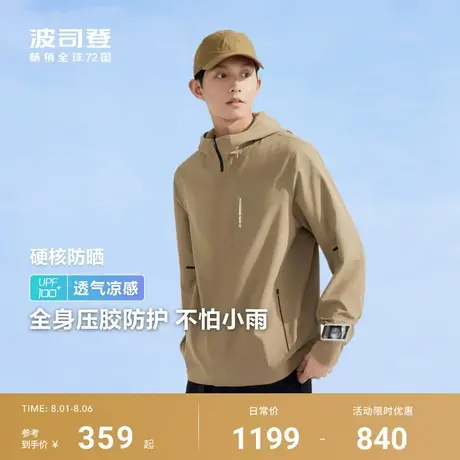 波司登夏季户外遮阳防紫外线UPF100冰丝凉感透气舒适钓鱼防晒衣男商品大图