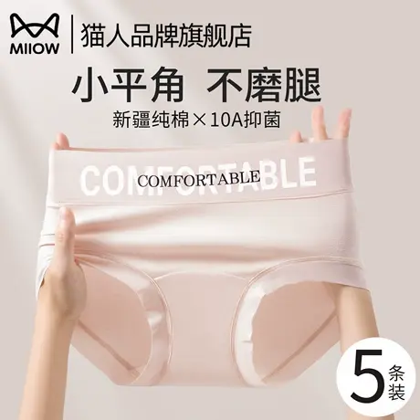 猫人纯棉内裤女100%棉加长抗菌裆夏季薄款无痕中高腰三角少女短裤商品大图
