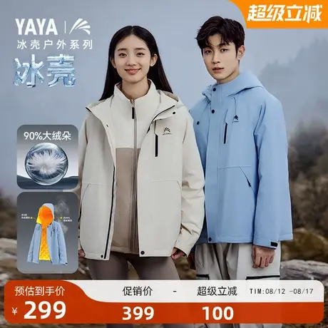 【冰壳系列2.0】鸭鸭户外2024羽绒服男女同款冬季保暖鸭绒外套J商品大图