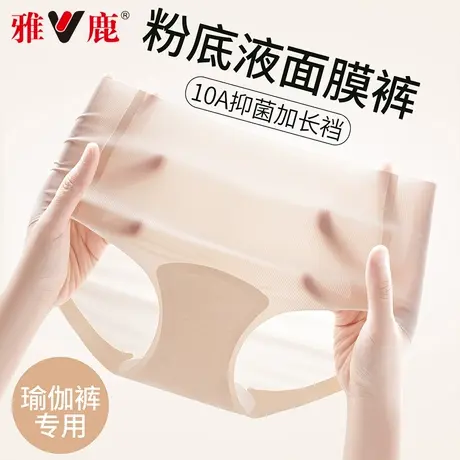 雅鹿冰丝内裤女士夏薄款10A抑菌2025新款瑜伽运动无痕隐形三角裤商品大图