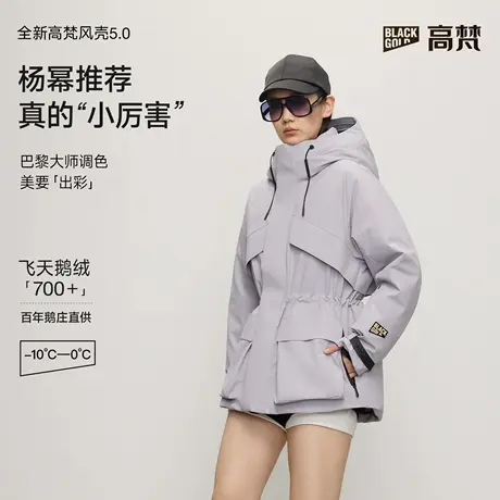 【高梵黑金鹅绒服】风壳5.0五分羽绒服女款2025秋冬新款收腰外套图片
