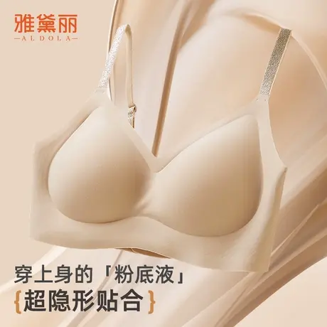 ALDOLA/雅黛俪内衣粉底液隐形无痕文胸聚拢收副乳防下垂美背胸罩商品大图