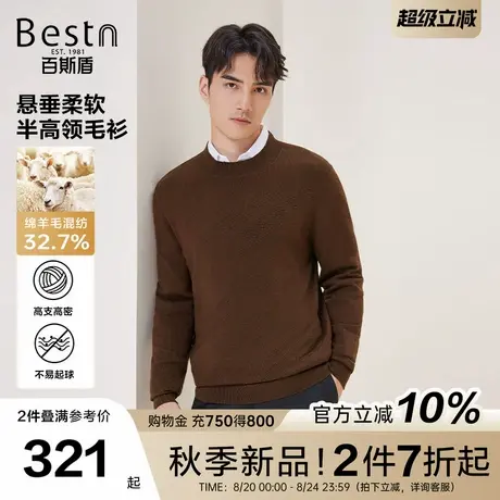 百斯盾官方男装毛衣2025秋季新款简约舒弹透气保暖提花半高领毛衫商品大图