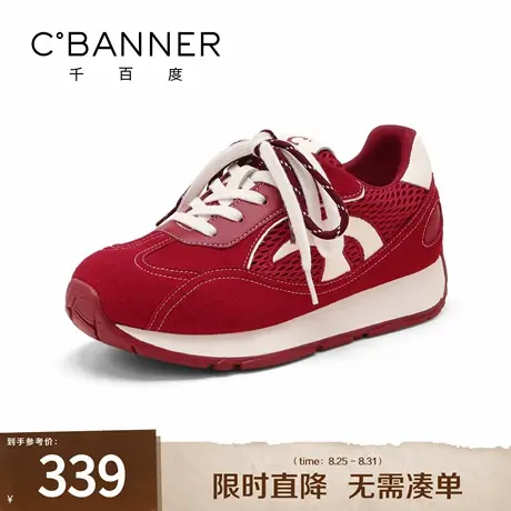 千百度时尚阿甘德训鞋女2025秋季新款潮流撞色网面运动百搭休闲鞋图片