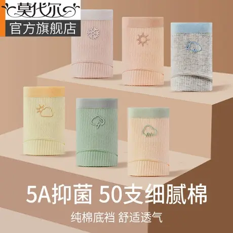 内裤女纯棉抗菌全棉裆无痕女士中腰透气日系甜美少女生三角短裤头商品大图