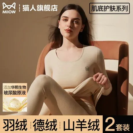 猫人德绒发热保暖内衣套装女士加绒加厚秋衣秋裤贴身内穿打底衫冬商品大图