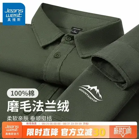 GV真维斯衬衫男长袖春秋款法兰绒宽松衬衣男款纯棉休闲纽扣外套A商品大图