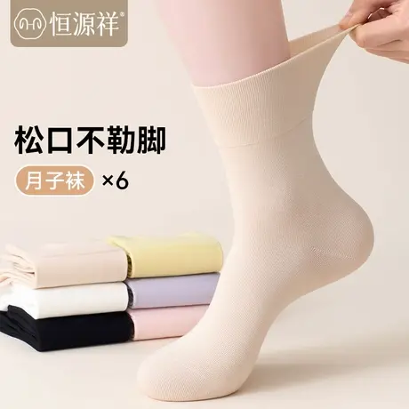 恒源祥袜子女老人松口袜脚肿不勒纯棉月子袜老年人夏季抗菌防臭袜商品大图