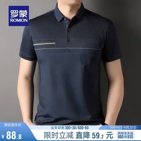 罗蒙男士休闲短袖POLO衫2023夏季薄款中老款爸爸装舒适翻领T恤衫图片