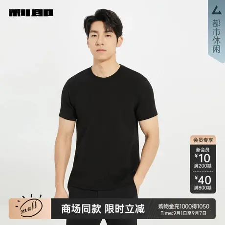 【商场同款】利郎官方纯色圆领T恤男士2025秋季上衣25QTX9131/2Y商品大图