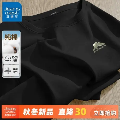 GV真维斯重磅长袖T恤男2025秋季新款男士纯棉宽松黑色内搭打底衫C商品大图