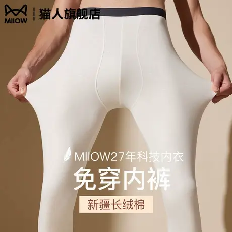 猫人纯棉保暖裤男2025新款秋冬季免穿内裤秋裤棉毛裤男款衬裤线裤商品大图