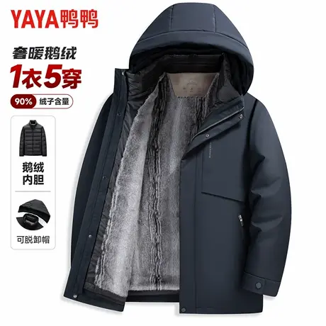 【一衣五穿】鸭鸭鹅绒羽绒服男士可拆卸内胆中老年爸爸装保暖外套商品大图