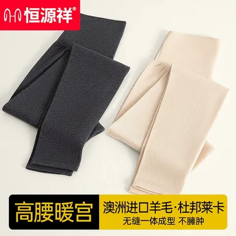 恒源祥女士羊毛裤保暖裤羊绒秋裤女款高腰抗寒保温新款打底裤冬季商品大图