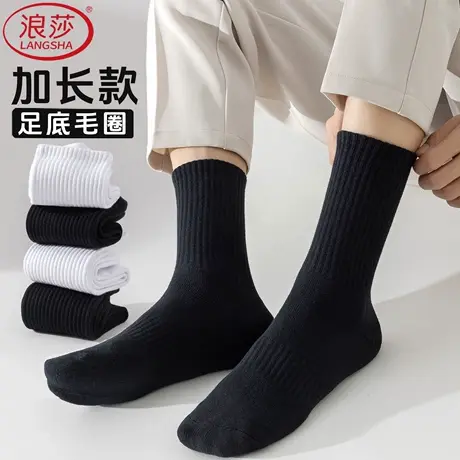 浪莎男士袜子秋冬加厚毛巾底中筒袜毛圈袜防臭棉袜长筒袜运动长袜商品大图