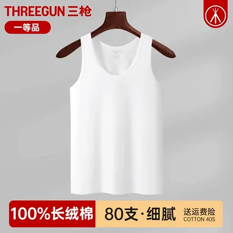 三枪100%长绒棉背心男轻薄80s高支棉细腻透气无袖青年新疆棉内衣商品大图