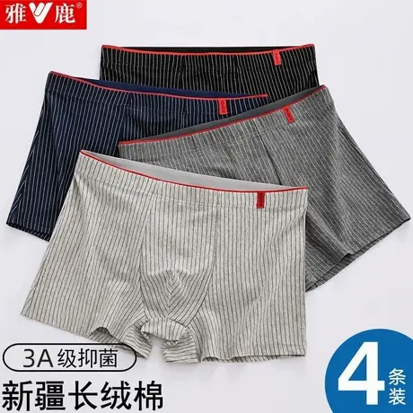 雅鹿男士内裤男纯棉抗菌条纹透气四角裤男生运动平角裤大码短裤衩图片