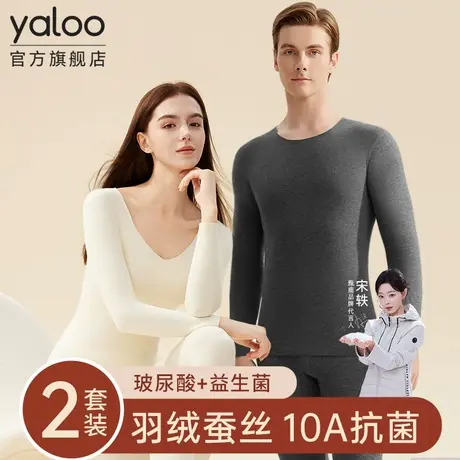 雅鹿男款保暖内衣男士保温秋衣秋裤套装2025新款女冬季加绒德打底商品大图