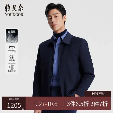 雅戈尔男士羽绒服冬季23新款鹅绒内胆商务爸爸保暖行政绵羊毛外套商品大图