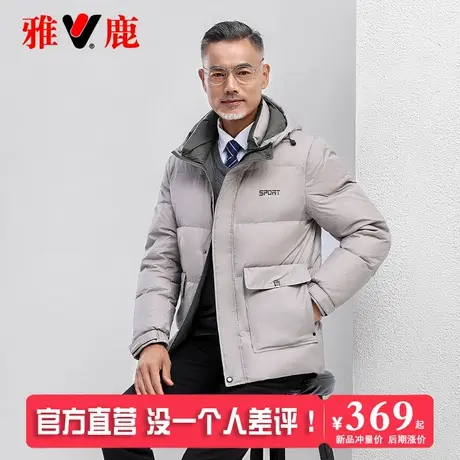 雅鹿中老年男士羽绒服男款2025年冬季新款短款加厚爸爸装商务外套商品大图