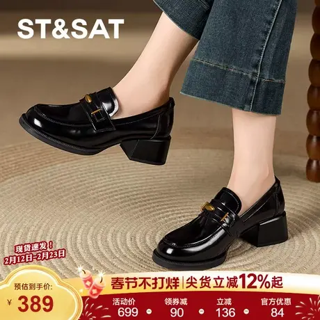 星期六粗跟厚底单鞋英伦复古乐福鞋2026春季新款通勤学院风小皮鞋商品大图