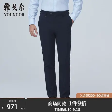【商场同款】雅戈尔男士长裤春季新款官方商务休闲长裤男S2868商品大图