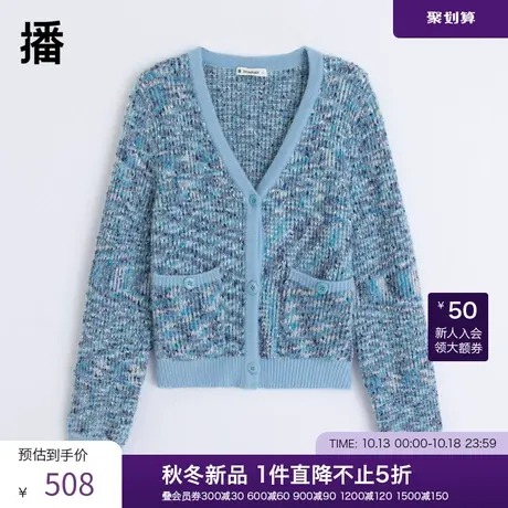 播2023春季新款简约休闲宽松气质百搭V领针织开衫女DDQ2UD8203图片