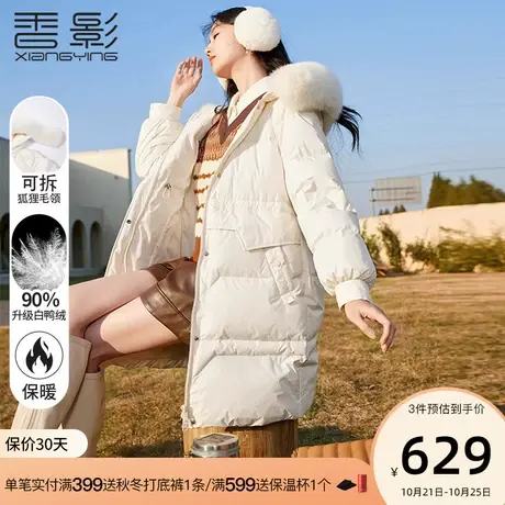 香影羽绒服女冬季新款2023年新款米白色90白鸭绒中长款大毛领外套商品大图