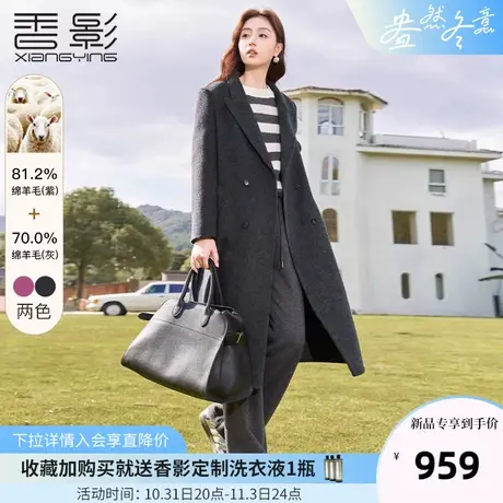 香影双面呢大衣女长款2023冬季新款西装翻领呢子正肩显瘦毛呢外套商品大图