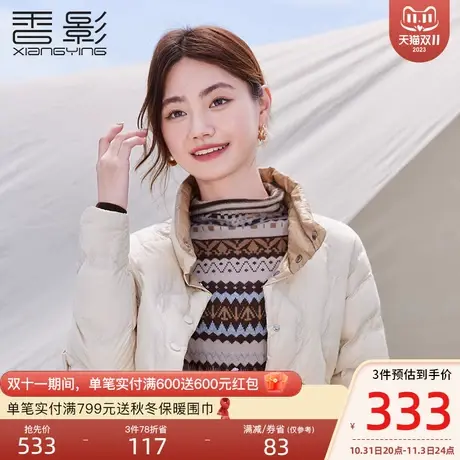 香影小个子羽绒服女短款2023年冬季新款白鸭绒时尚高级感立领外套商品大图
