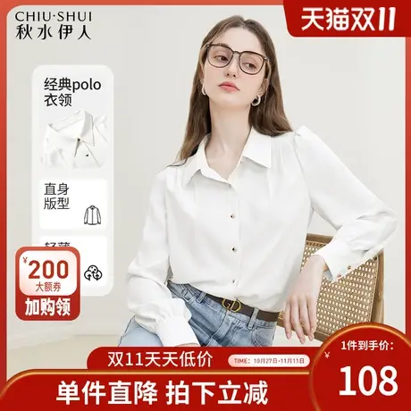 秋水伊人白色长袖衬衫秋冬女2023年新款简约衬衣叠穿内搭雪纺上衣图片