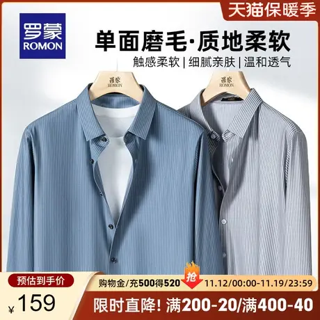【磨毛】罗蒙长袖衬衫秋季新款商务休闲工装易打理无痕条纹衬衣男商品大图