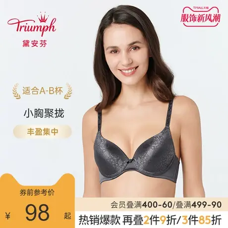 Triumph/黛安芬春夏季舒适承托美背小胸聚拢文胸内衣女19-593B商品大图