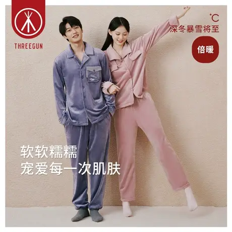 三枪男女睡衣套婴儿绒秋冬翻领高级感珊瑚绒情侣可外穿家居服套装商品大图